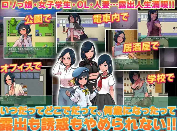 [RPG/AI汉化/萝莉/OL/色诱/露出][RJ413521/R狐ST社团]露出成長日記-從幼小到成熟恶堕記錄/露出成長日記 ～少女時代から熟女 露出・誘惑・レ○プ誘導の記録～[双端/400M]