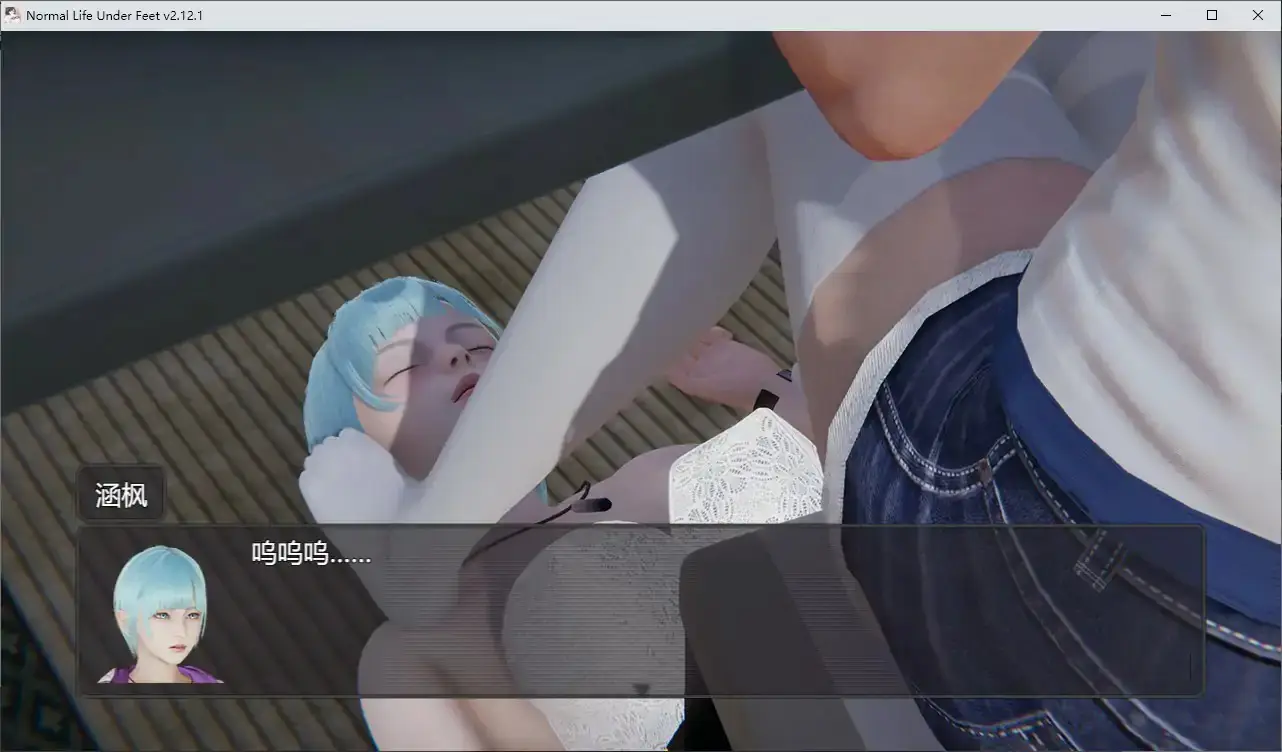 【日系RPG/官中/爆缸】脚下的正常生活2.12.1 官方中文正式步兵版【PC/3.05G】