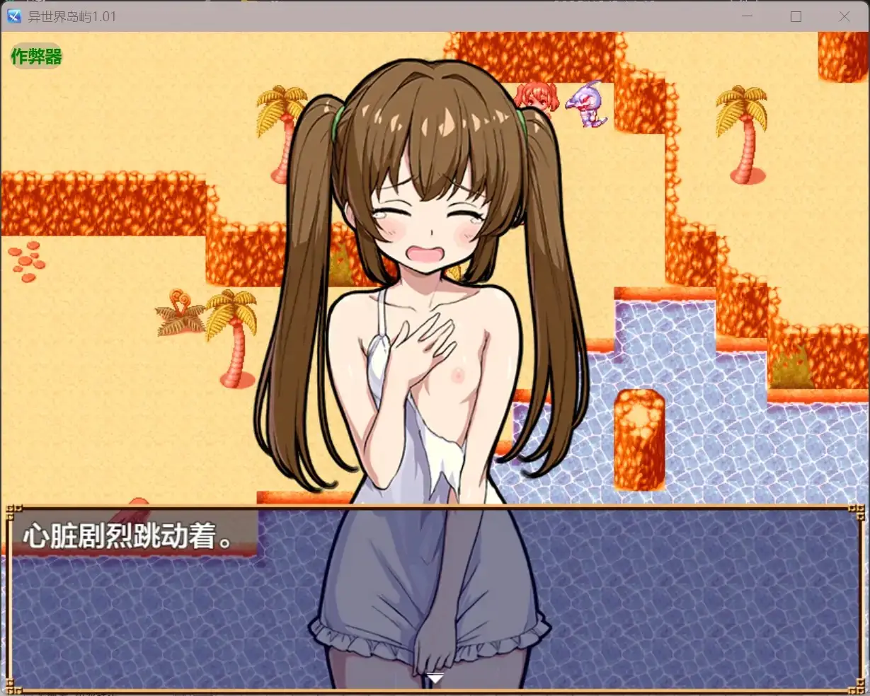 【日系RPG/AI汉化/萝莉】异世界岛屿1.01 AI汉化版【PC+安卓/0.47G】