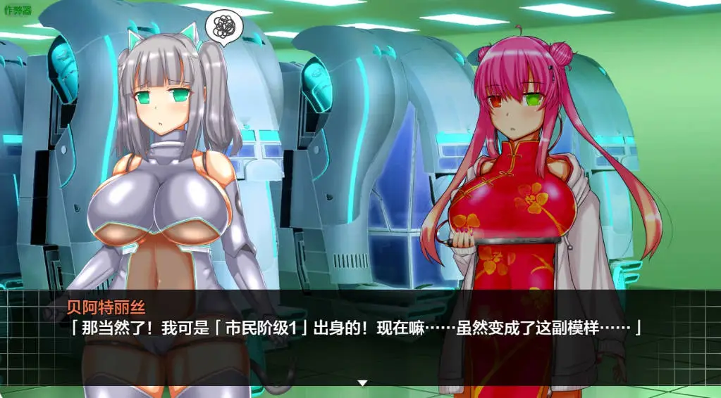 【日系RPG/AI汉化/2D】神经蚀影1.3 AI汉化版【PC+安卓/1G】