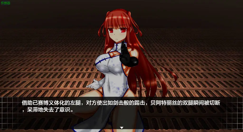 【日系RPG/AI汉化/2D】神经蚀影1.3 AI汉化版【PC+安卓/1G】