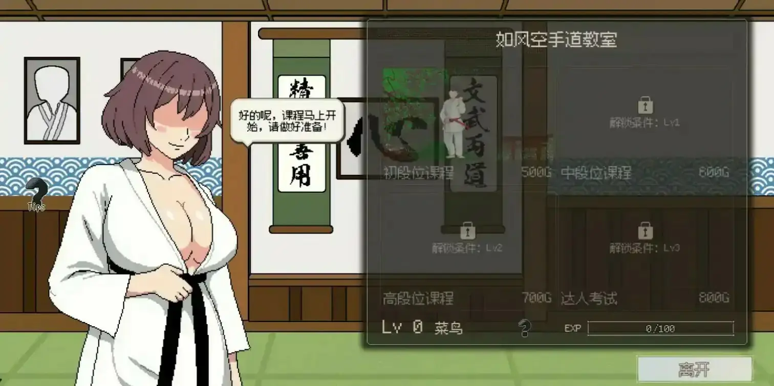 【日系SLG/官中/御姐】清洁工传奇V1.11 官方中文正式版【PC/0.69G/更新】