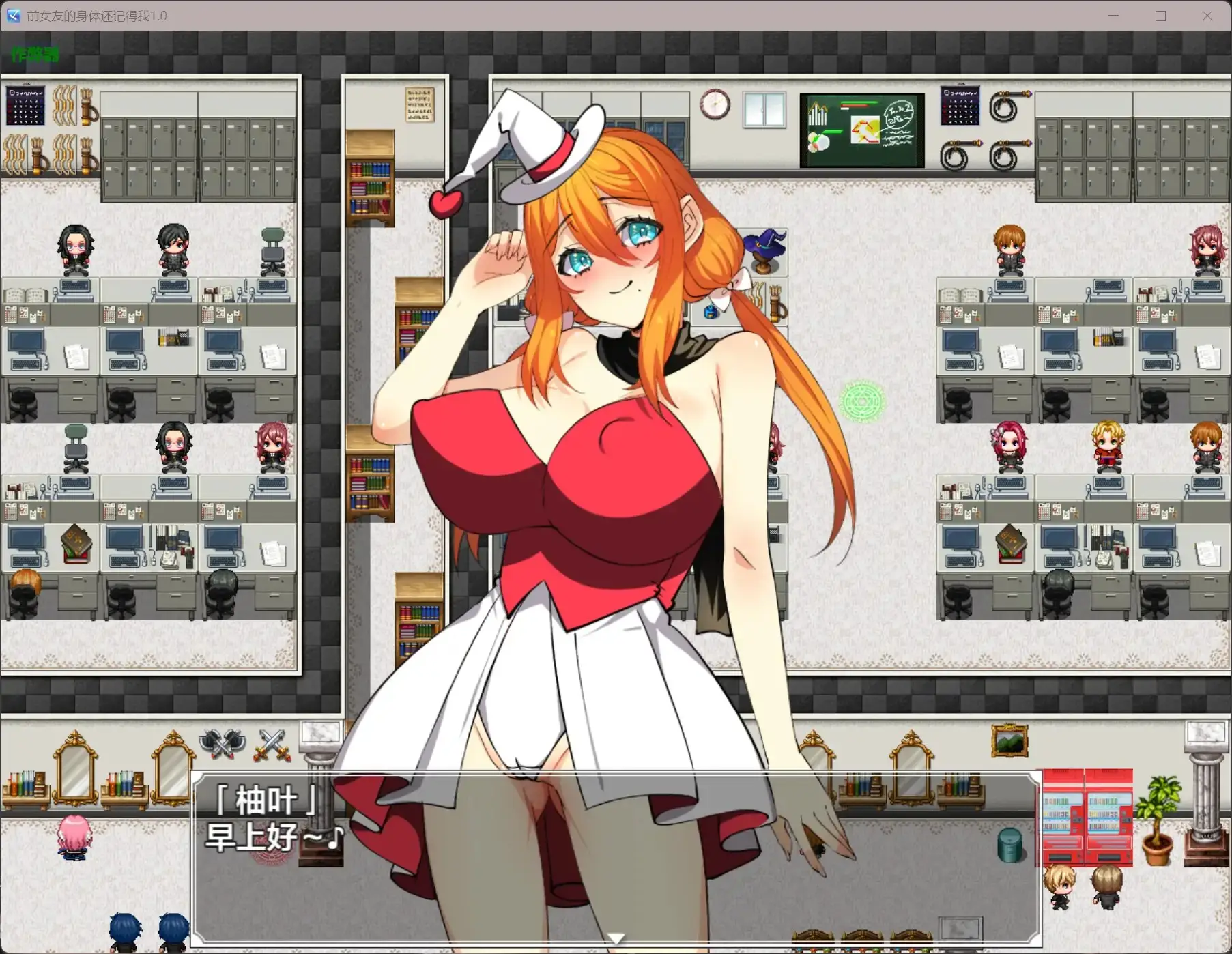 【日系RPG/AI汉化/NTR】前女友的身体还记得我1.0 AI汉化版【PC+安卓/1.15G】