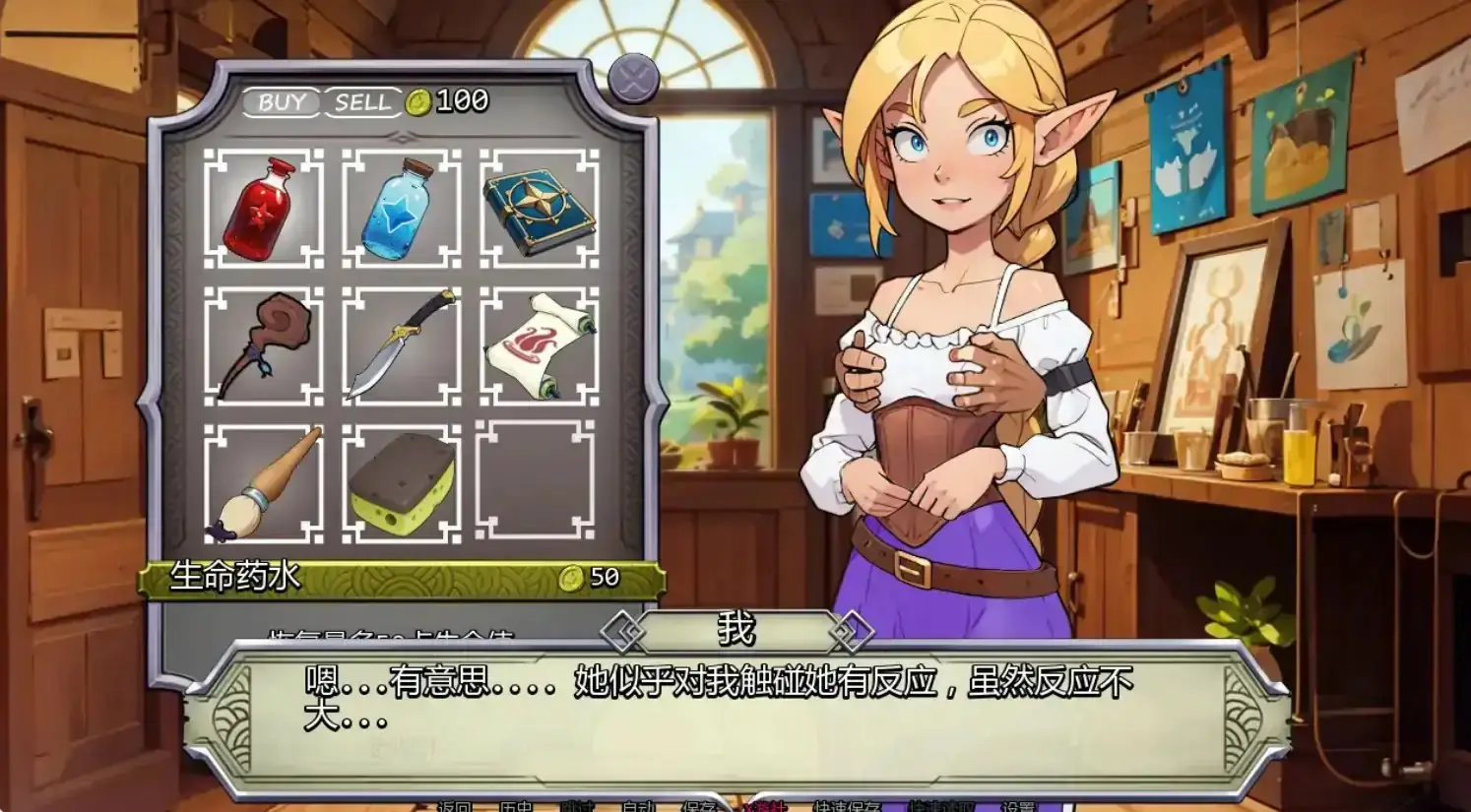 【日系SLG/AI汉化/恶搞】NPC故事:店主0.43 AI汉化版【PC+安卓/0.5G】