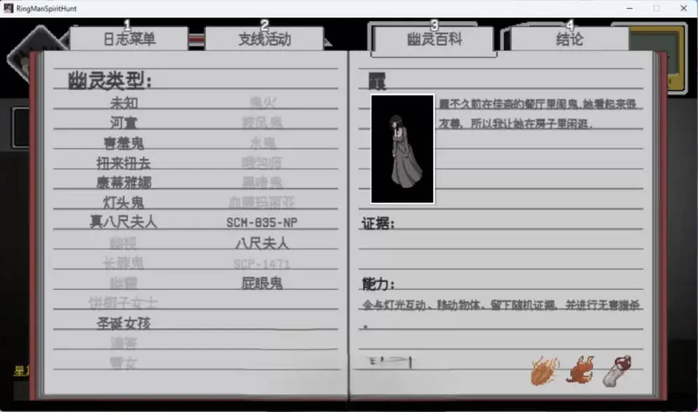 [像素ACT/汉化/动态] 欲灵狩猎 V0.3.3 (Lustful Spirit Hunt )精翻汉化步兵版 [更新] [1G]