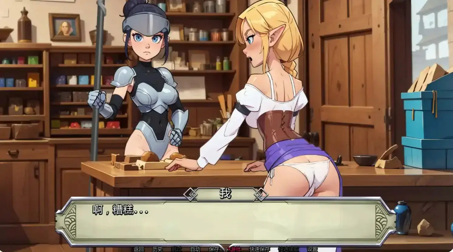 【日系SLG/AI汉化/恶搞】NPC故事:店主0.43 AI汉化版【PC+安卓/0.5G】