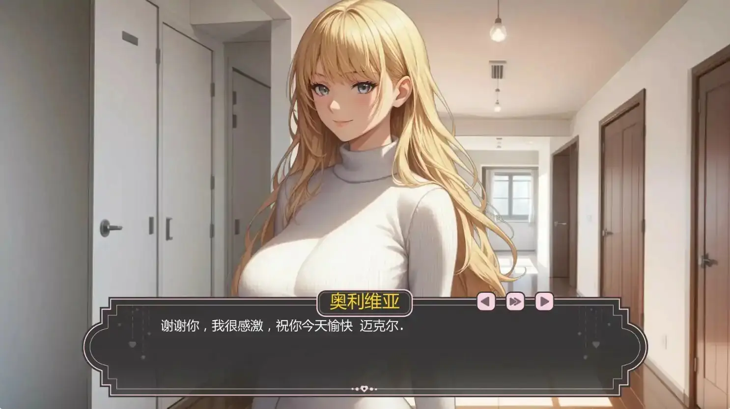 【日系SLG/AI汉化/乱伦】爱的启程0.5 AI汉化版【PC+安卓/0.83G/更新】