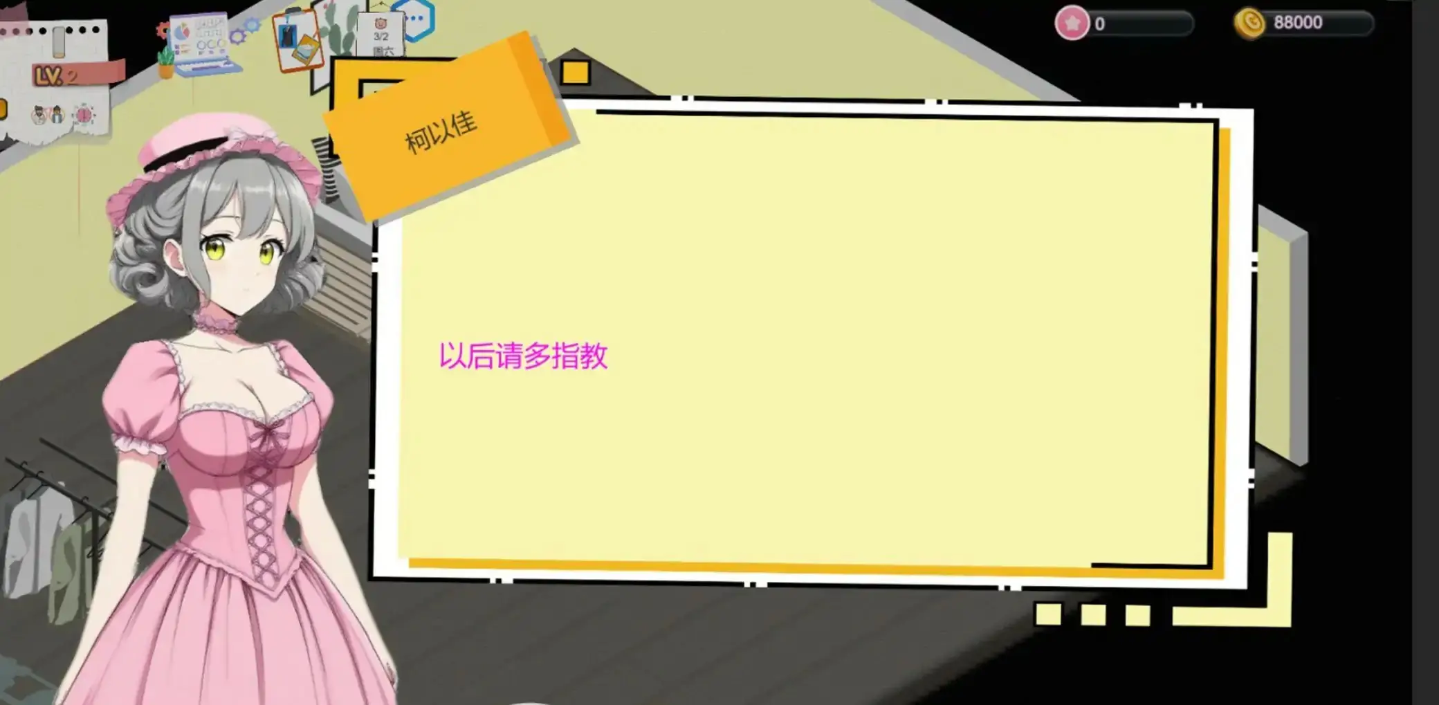 【日系SLG/官中/模拟经营】黑山游戏公司V1.2 官方中文版【PC/0.41G】