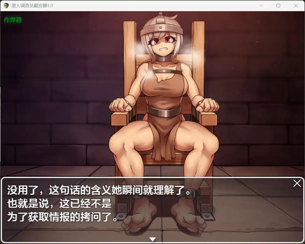 【日系RPG/AI汉化/爆缸】潜入调查员戴安娜1.0 AI汉化版【PC+安卓/1.42G】