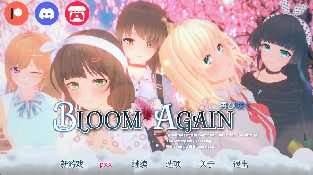 【日系SLG/AI汉化/后宫】再次绽放0.5 (Bloom Again)AI汉化版【PC+安卓/3.1G/更新】