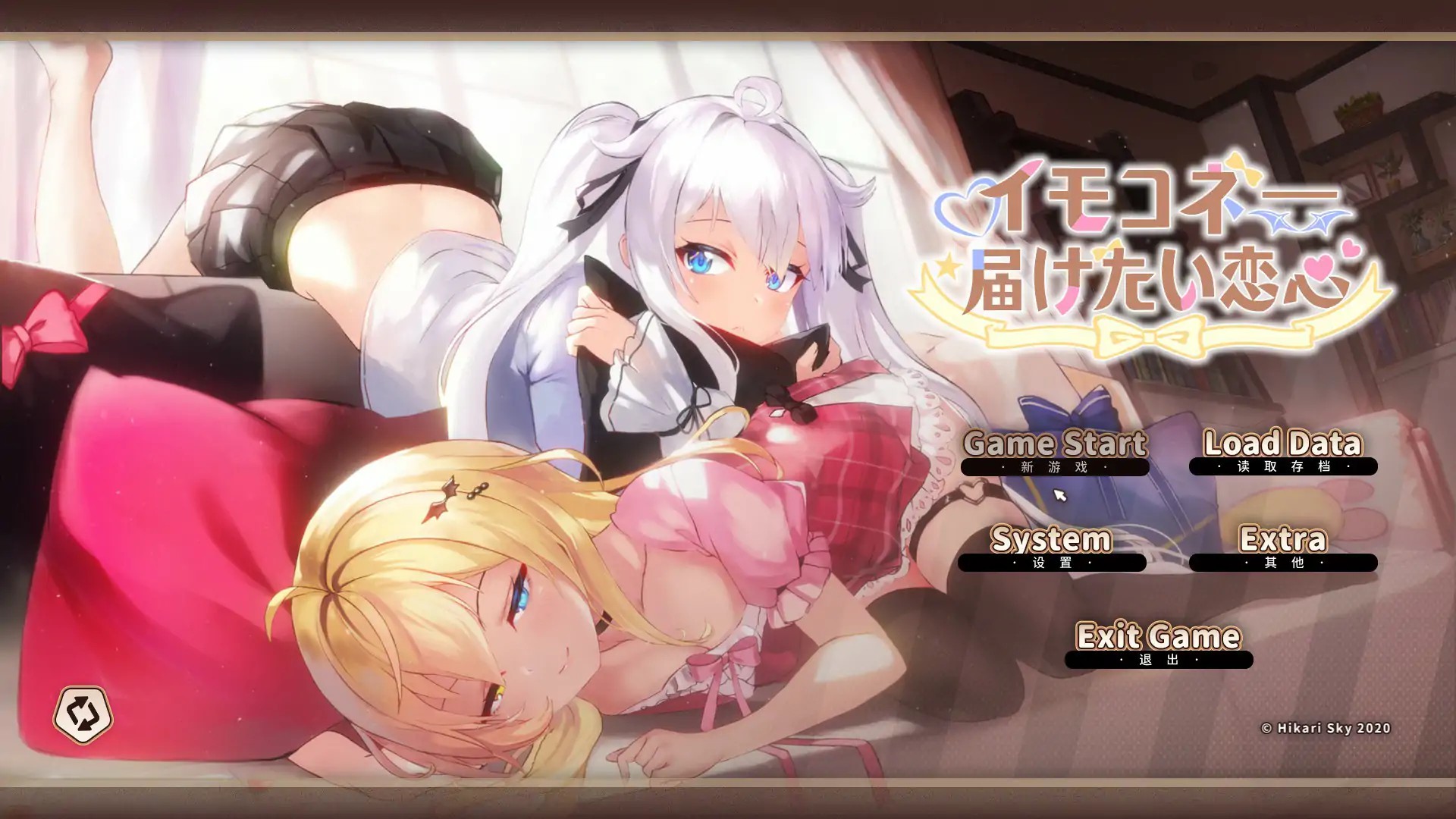 【日系SLG/官中/2D】想要诉说的心意 官方中文版【PC/6.76G】