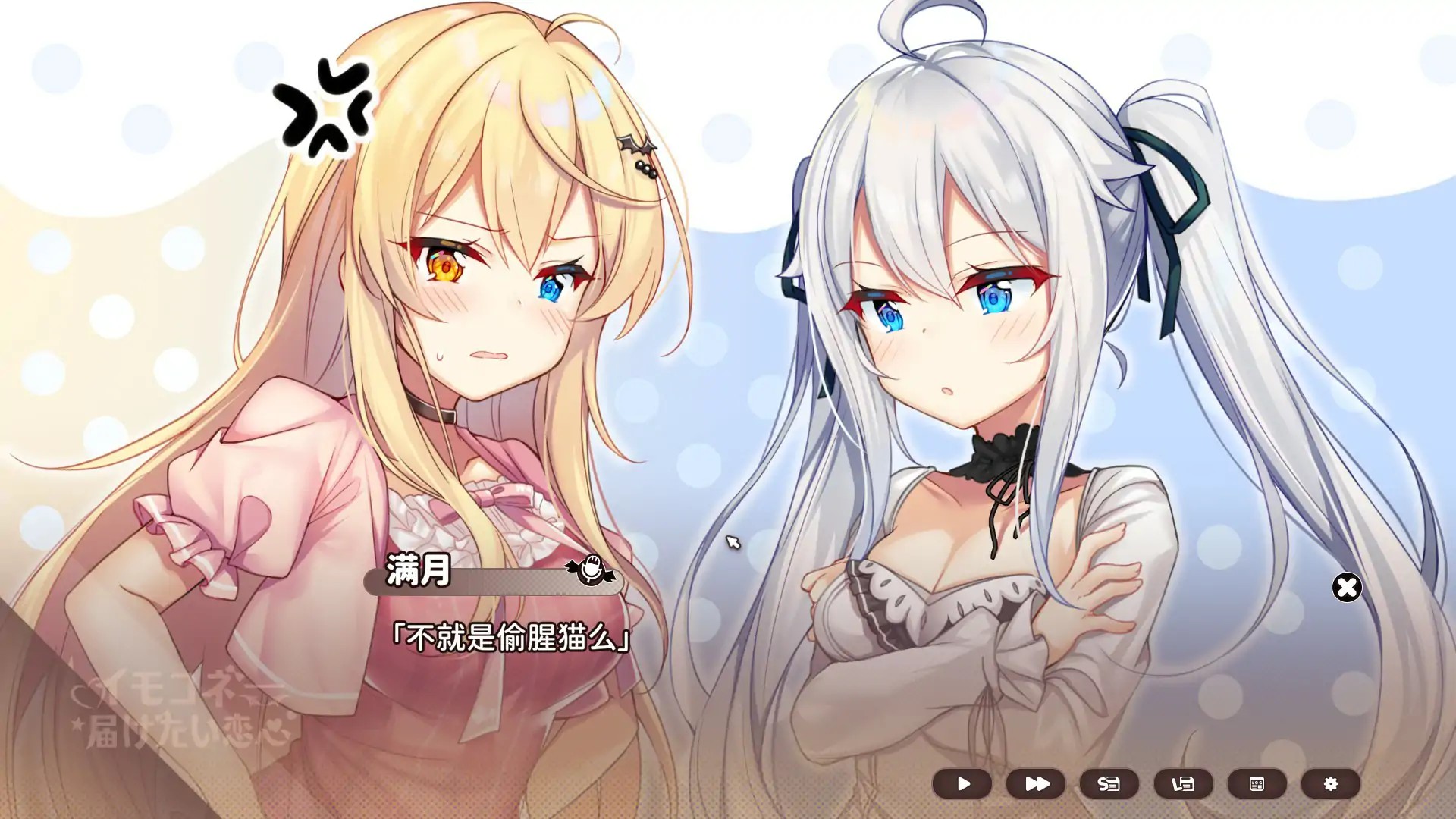 【日系SLG/官中/2D】想要诉说的心意 官方中文版【PC/6.76G】