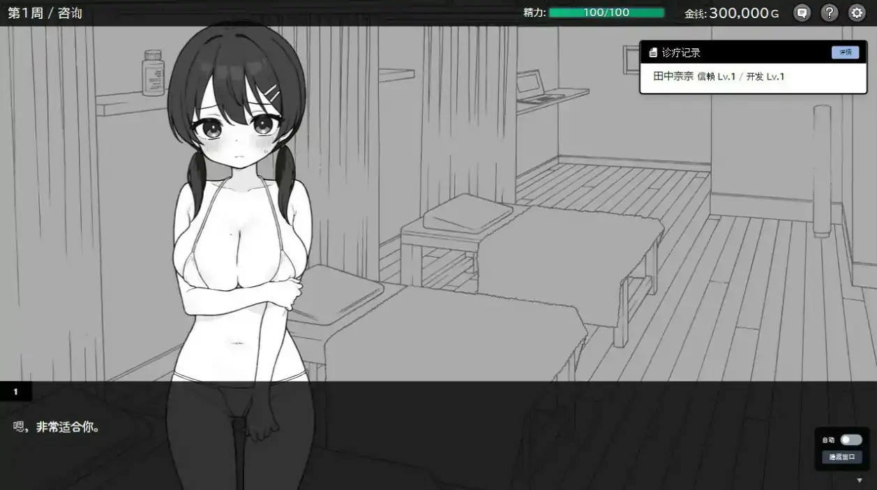 【日系SLG/官中/2D】 心跳加速!新感按摩【PC/0.45G/更新】