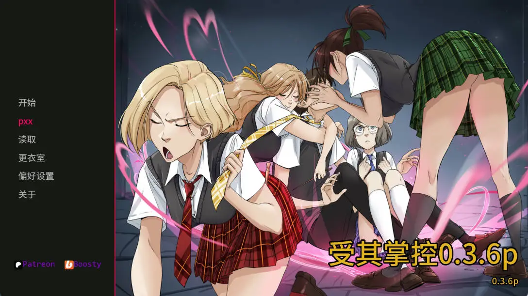 【欧美SLG/AI汉化/2D】受其掌控v0.3.6p(Under Your Spell) AI汉化版【PC+安卓/0.64G/更新】