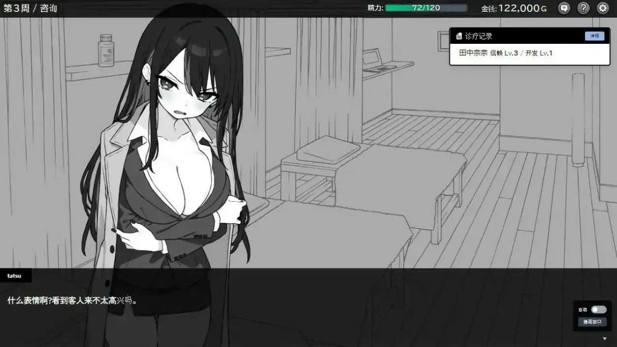 【日系SLG/官中/2D】 心跳加速!新感按摩【PC/0.45G/更新】