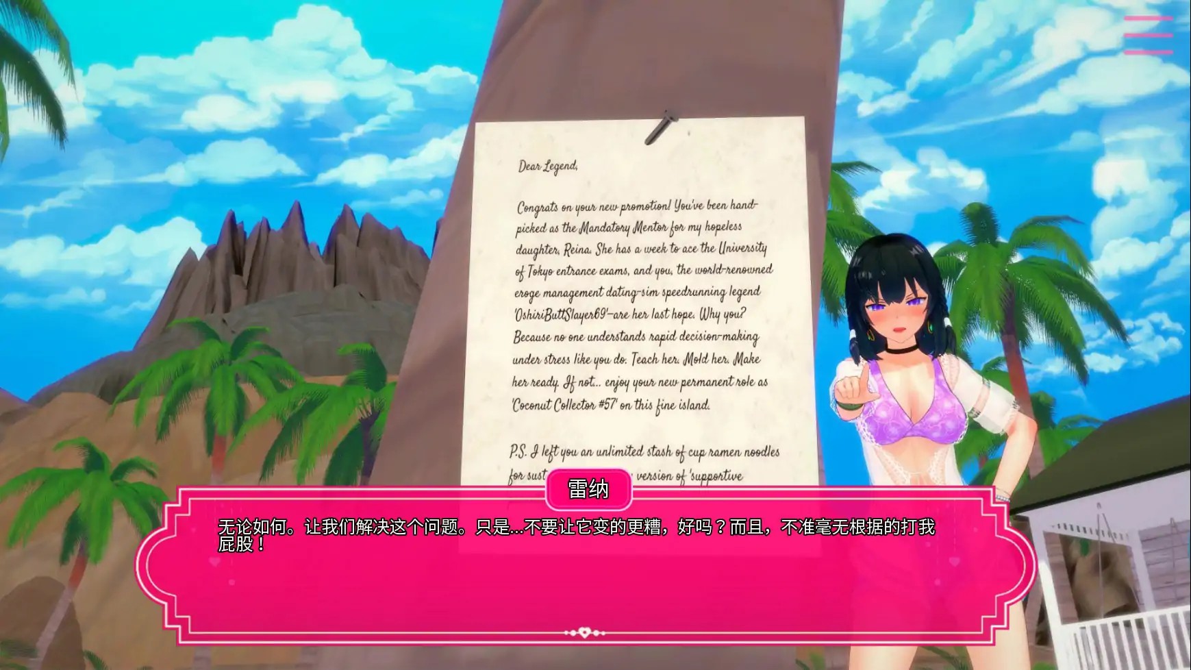 【日系SLG/官中/2D】强制导师 1.12 官方中文版【PC/0.6G】