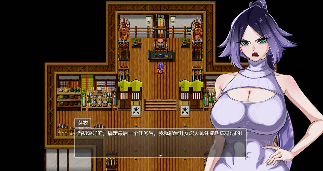 [RPG/汉化/动态]堕落女忍 ~寝取隐村~V1.1.3 官方中文步兵版+存档[更新][2.5G]