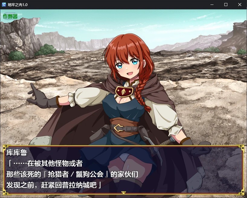 【日系RPG/AI汉化/堕落】地牢之肉1.0 AI汉化版【PC+安卓/1.6G/更新】