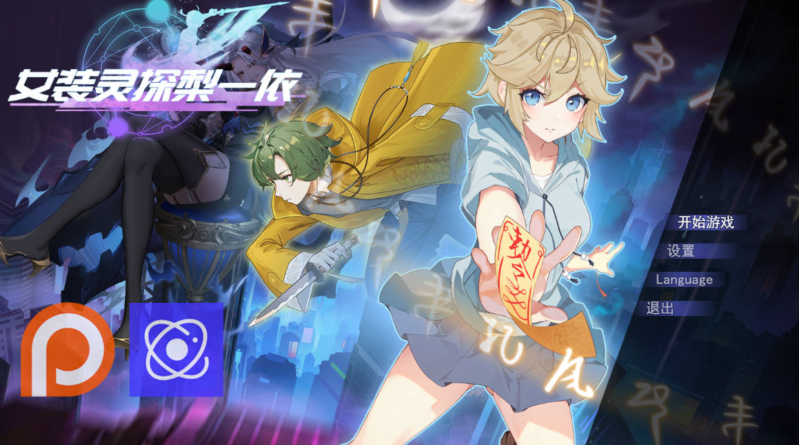 [精品RPG/中文/男娘]女装灵探梨一依V0.4.1 官方中文步兵版[更新][1.5G]