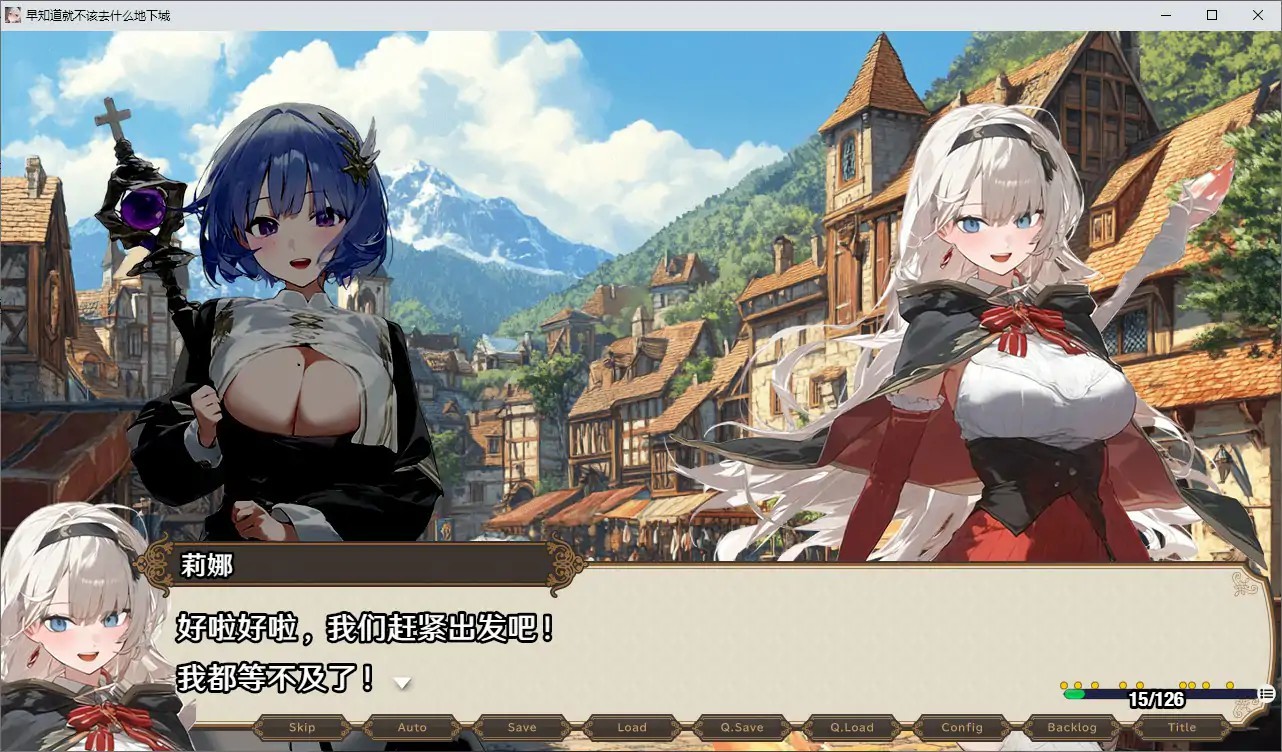 【日系RPG/官中/巨茹】早知道就不该去什么地下城 官方中文版【PC/1.29G】