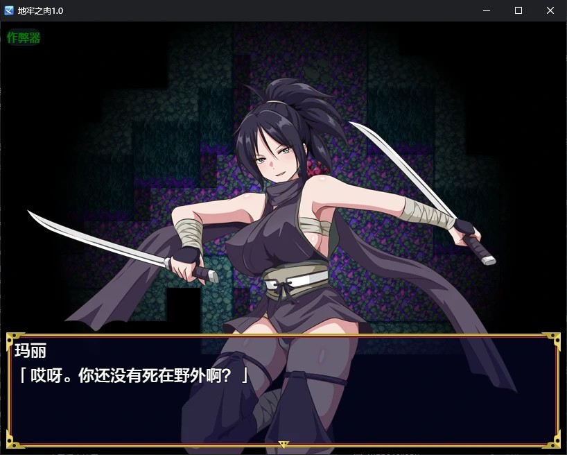 【日系RPG/AI汉化/堕落】地牢之肉1.0 AI汉化版【PC+安卓/1.6G/更新】