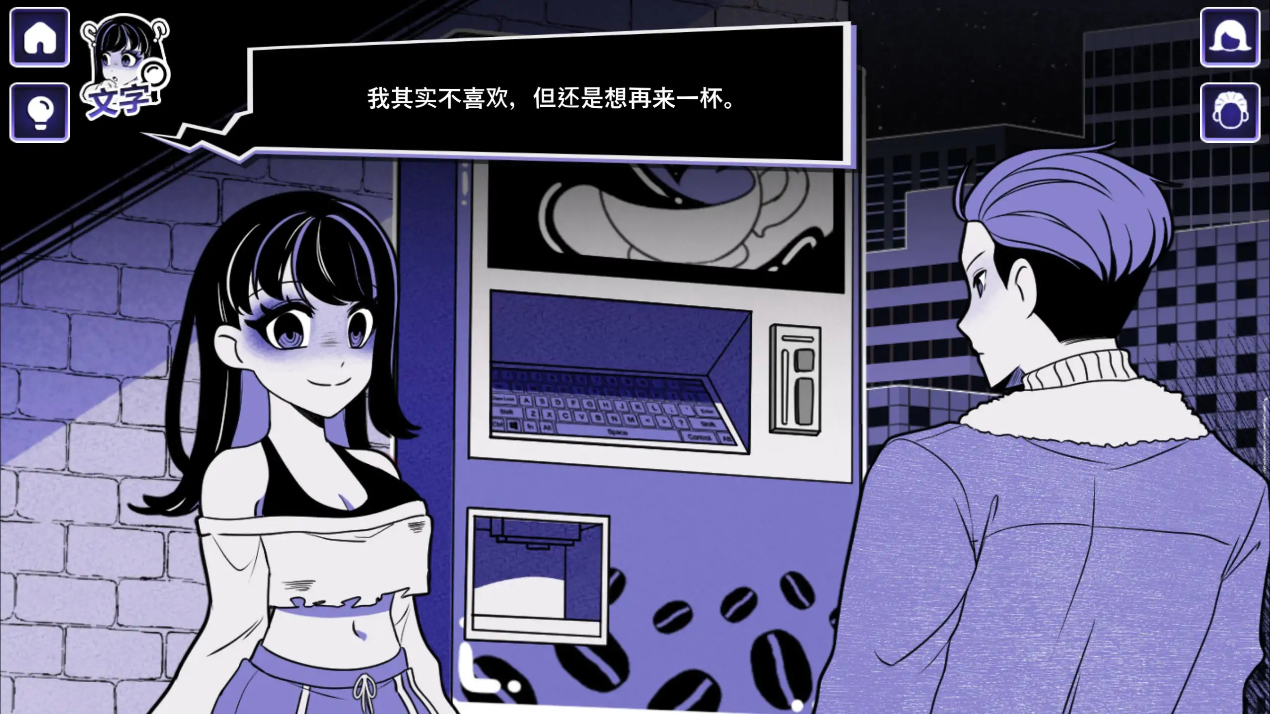 日系SLG/官中/异种】 异常咖啡机2 1.0 官方中文版【PC/1.9G】