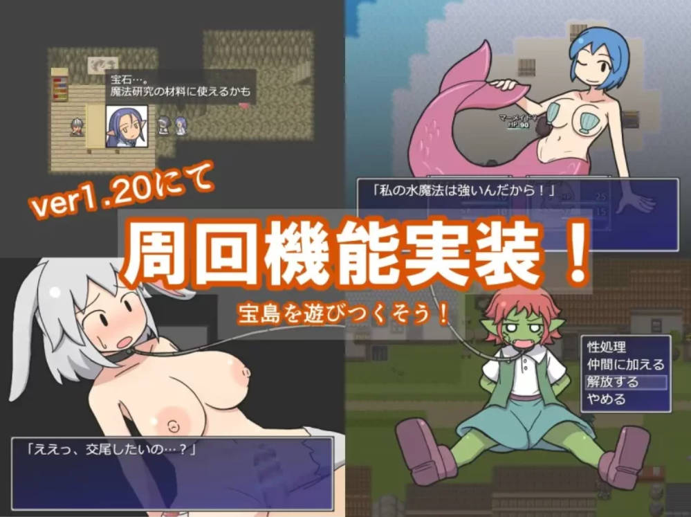 [RPG/中文]一攫千金 – 魔物娘与财富之岛 官方中文步兵版 [310M]