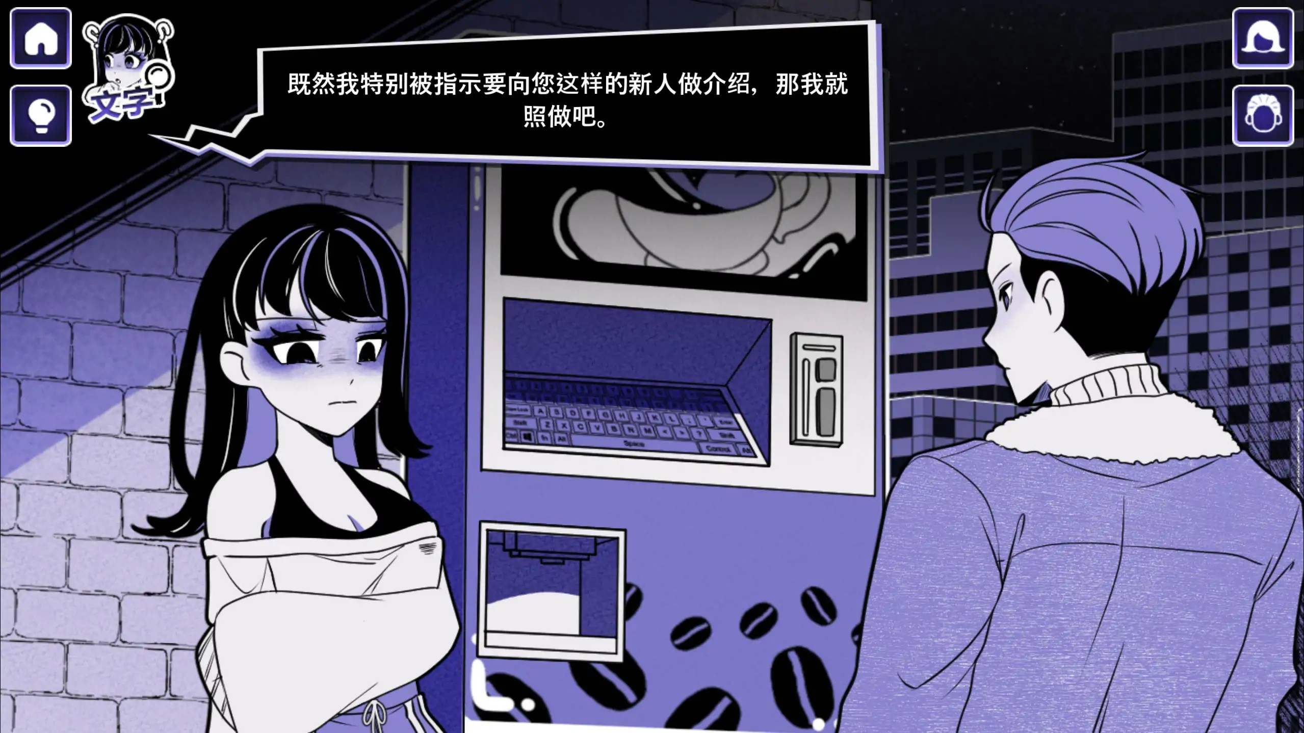 日系SLG/官中/异种】 异常咖啡机2 1.0 官方中文版【PC/1.9G】