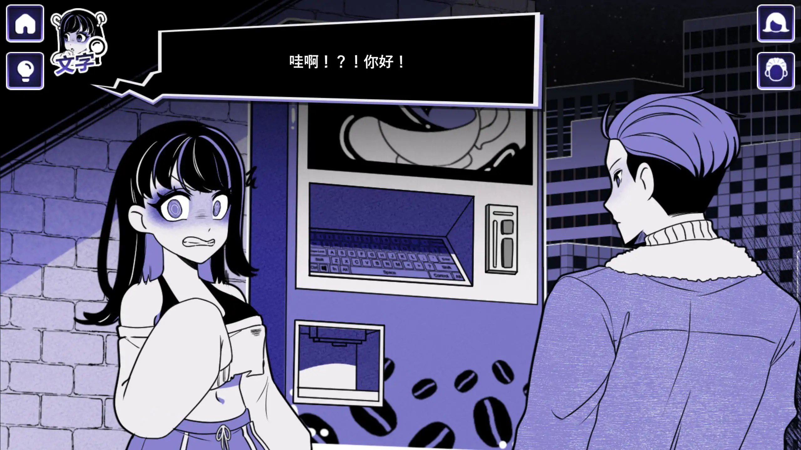 日系SLG/官中/异种】 异常咖啡机2 1.0 官方中文版【PC/1.9G】