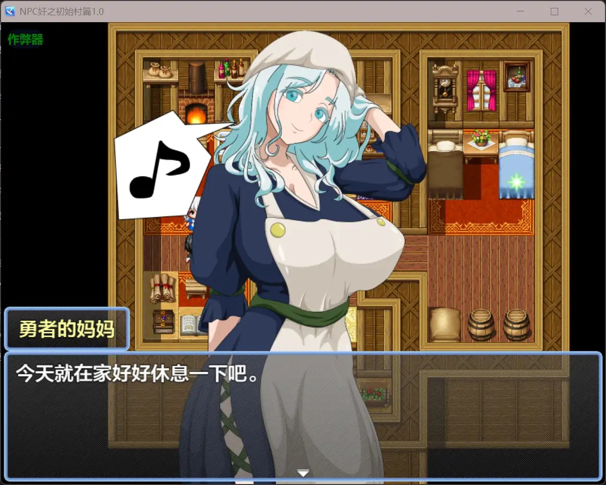 【日系RPG/AI汉化/转生】NPC女-干之初始村篇1.0 AI汉化版【PC+安卓/0.8G】