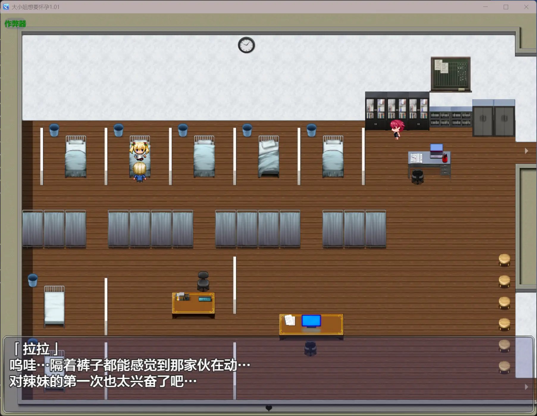 【日系RPG/AI汉化/巨茹】大小姐想要有宝宝1.01 AI汉化版【PC+安卓/0.76G】