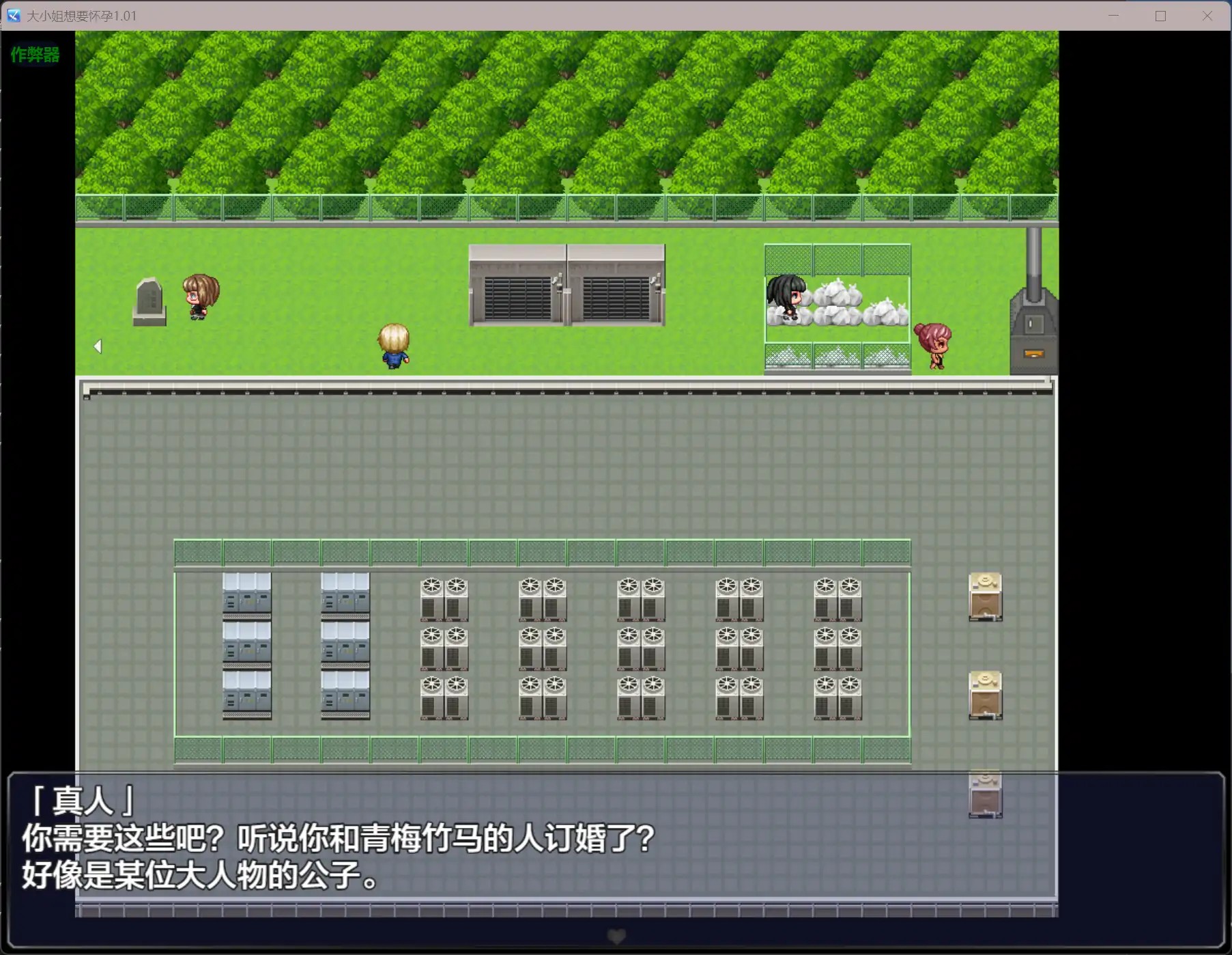 【日系RPG/AI汉化/巨茹】大小姐想要有宝宝1.01 AI汉化版【PC+安卓/0.76G】