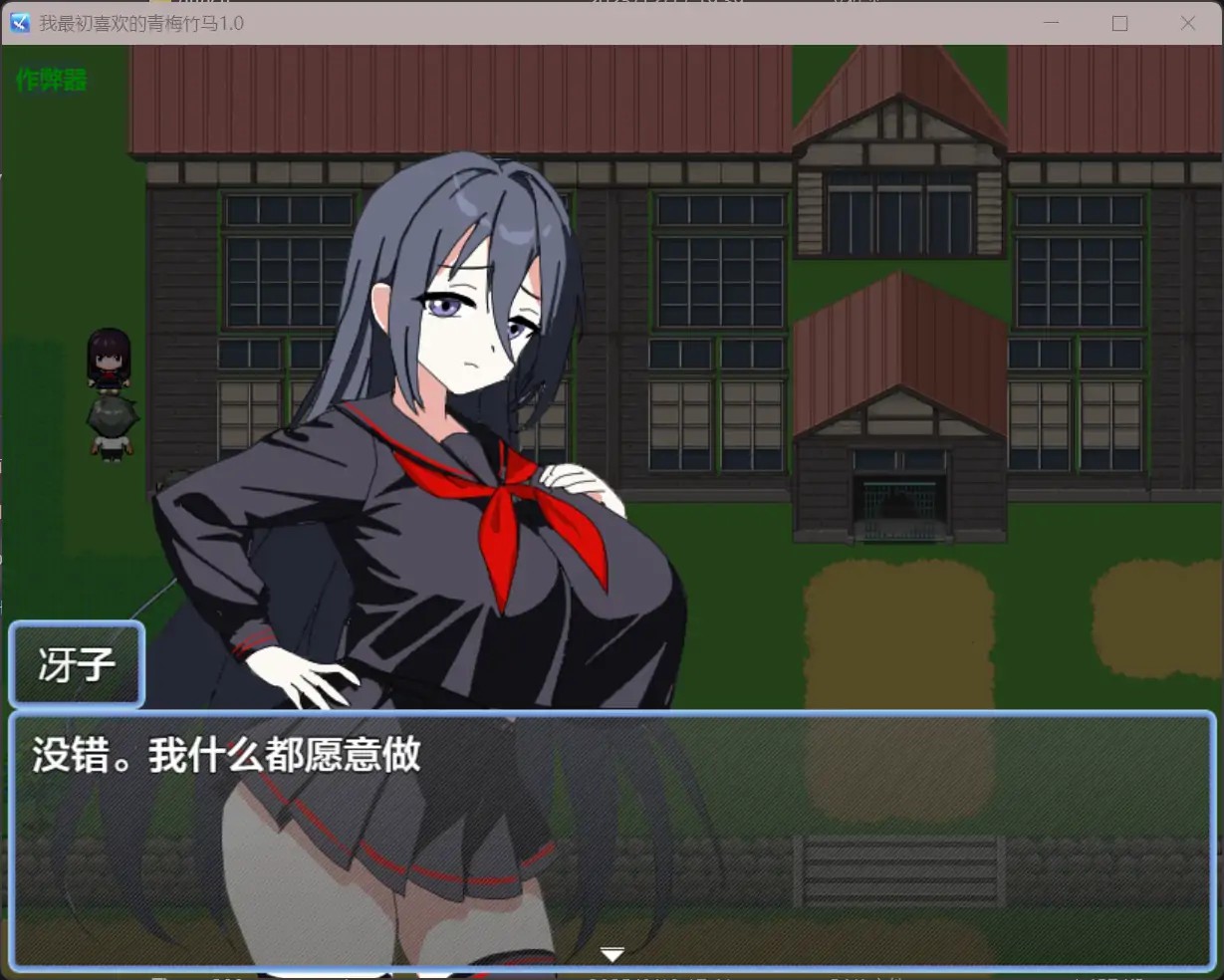 【日系RPG/AI汉化/NTR】我最初喜欢的青梅竹马1.0 AI汉化版【PC+安卓/0.38G】