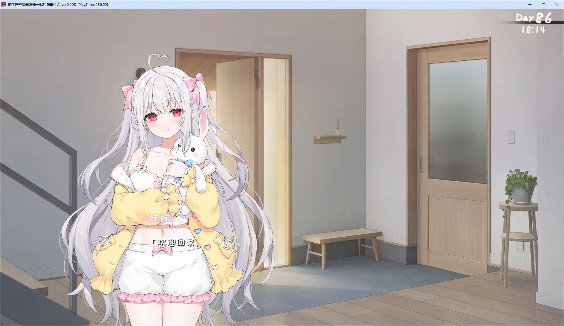 【日系SLG/官中/2D】和存在感薄弱妹妹一起的简单生活0.9D 官方中文版 【PC+安卓/3.59G/更新】