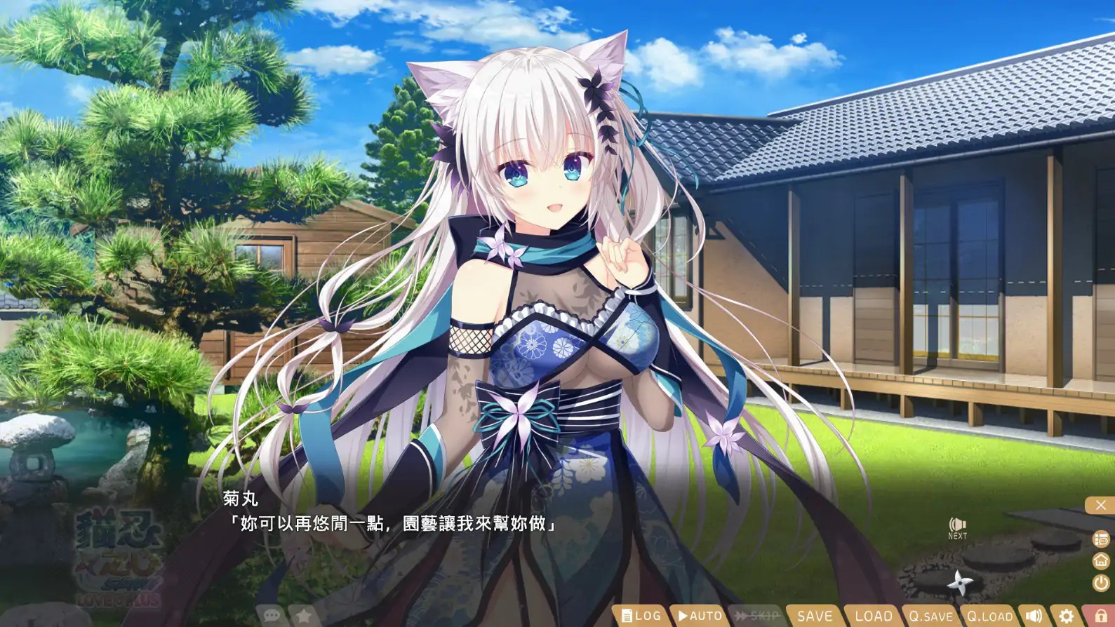 【日系ADV/官中/逃脱】猫忍之心 官方中文版【PC/1.38G】