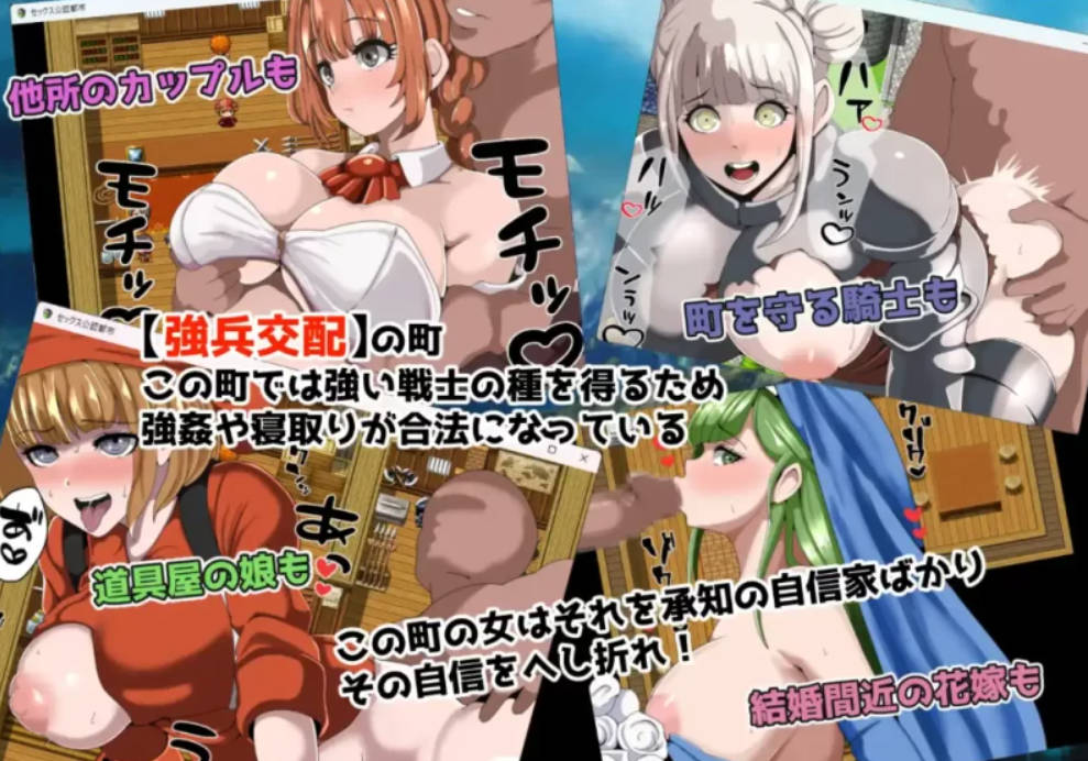 [日式RPG]强者专属的性爱都市1.0汉化版【PC+安卓】[525m]