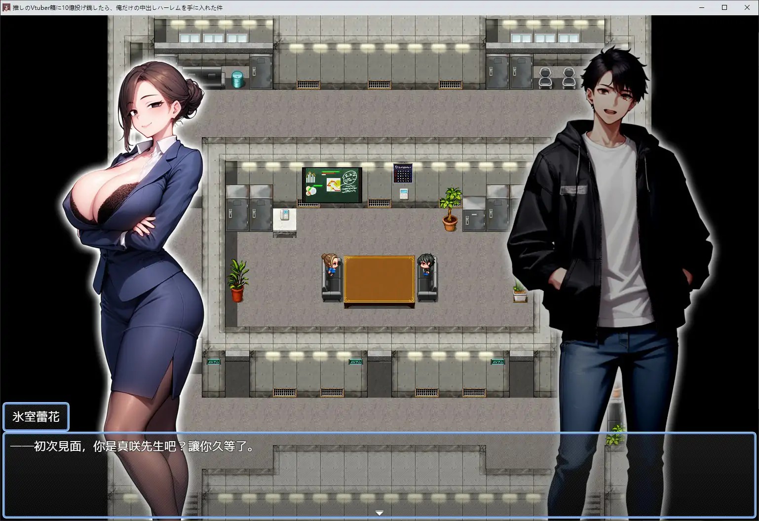 【日系RPG/官中/后宫】 给推的Vtuber箱打赏100亿日元后 我独享了中出后宫这档事 官方中文版 【PC/1.86G】