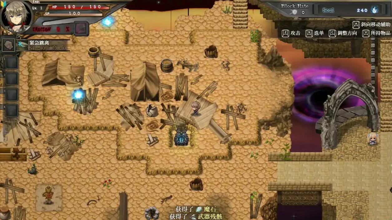 【日系RPG/官中/少女】苍色之光与魔剑锻造师 V1.04R 官方中文版【PC/2.79G】