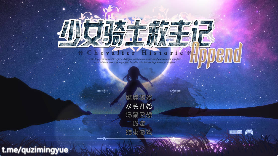[超爆款ARPG/中文/动态]少女骑士救主记Append V2.02 官方中文步兵版[6G]