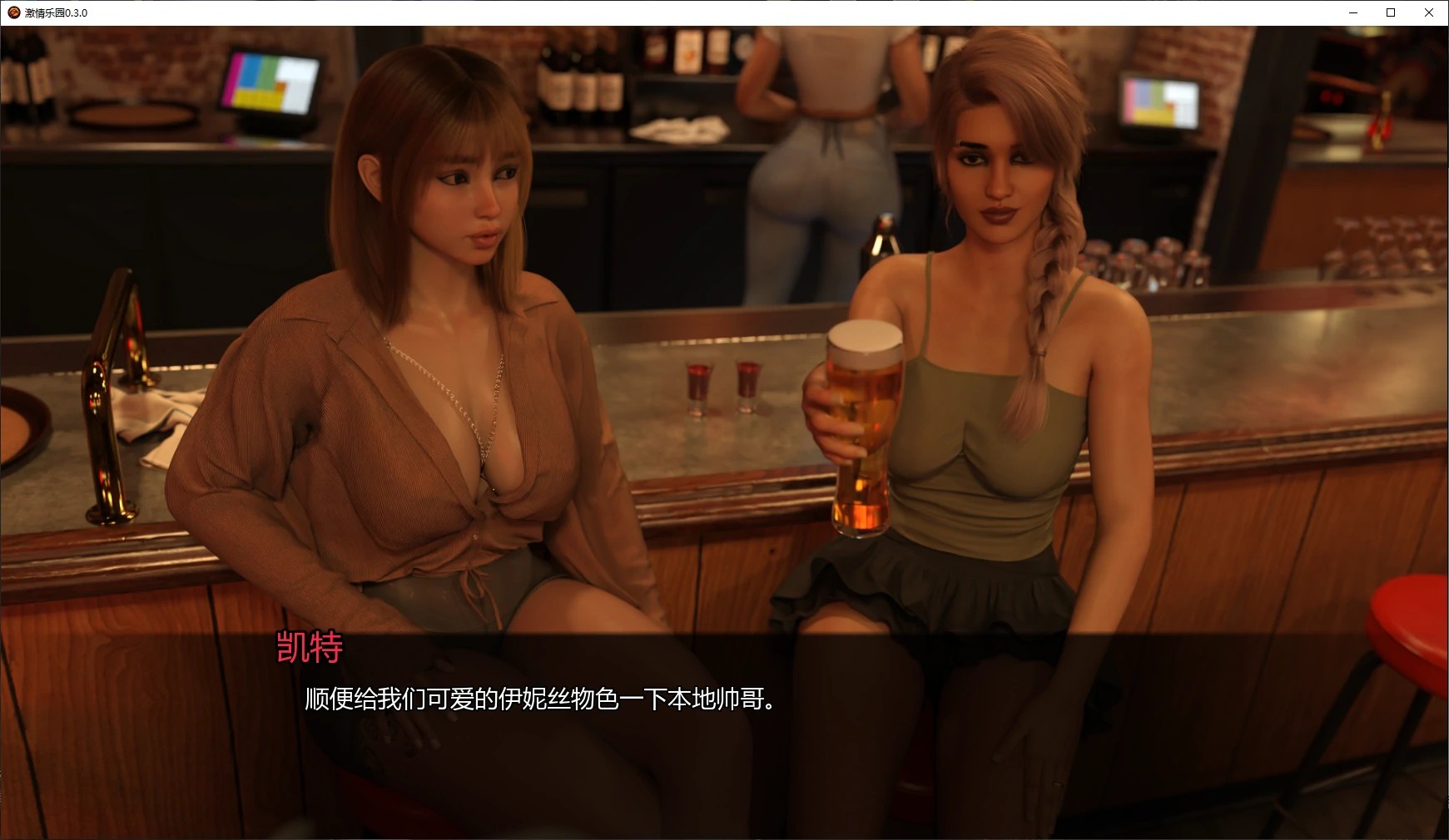 【欧美SLG/AI汉化/3D】激情乐园0.3.0 AI汉化版【PC+安卓/5.1G/更新】