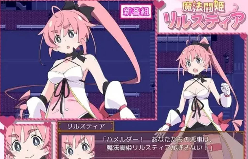 【日式RPG/战斗H/PC】 魔斗姬莉斯缇亚 官中版[800M]