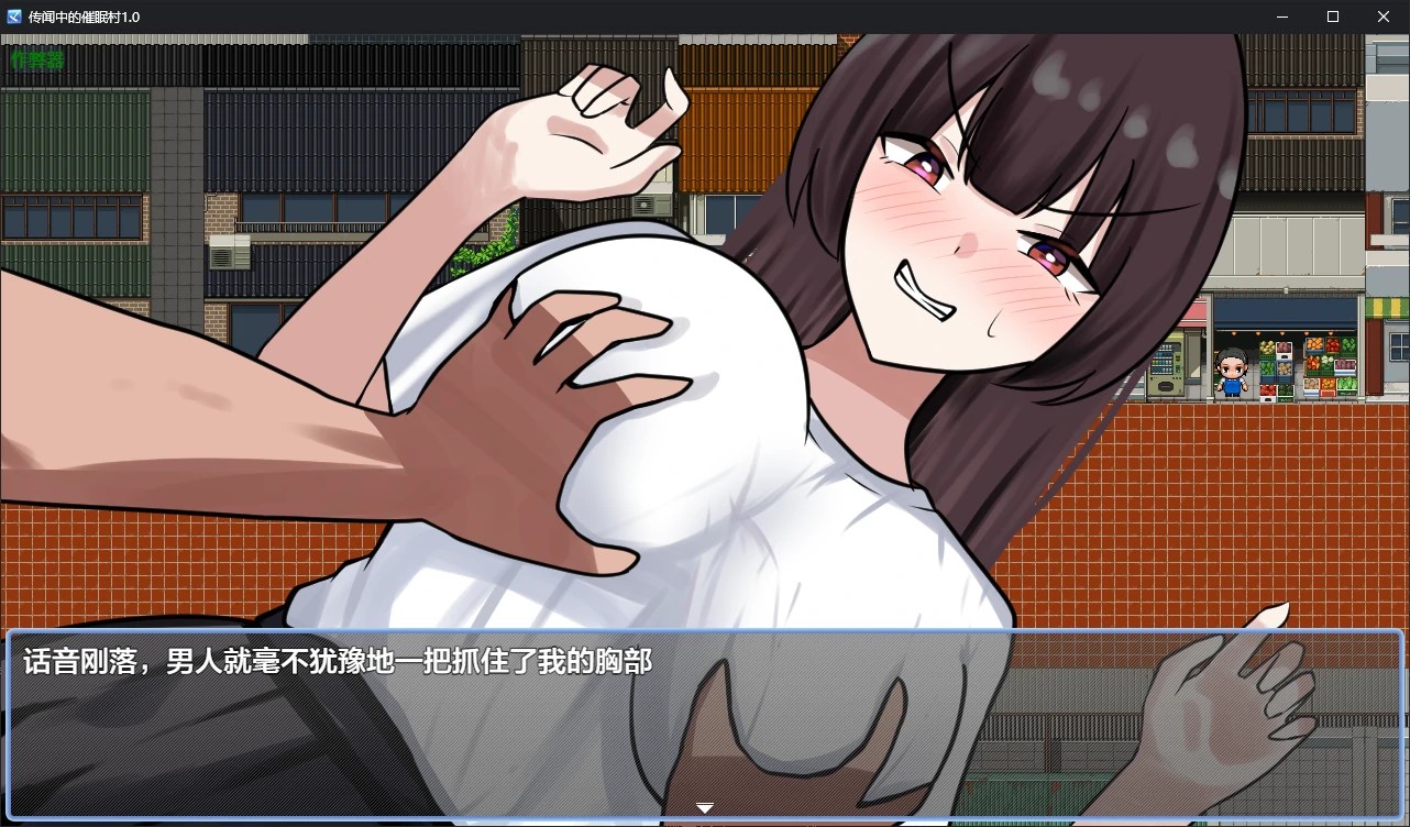 【日系RPG/AI汉化/催眠】传闻中的催眠村1.0 AI汉化版【PC+安卓/1.1G/更新】