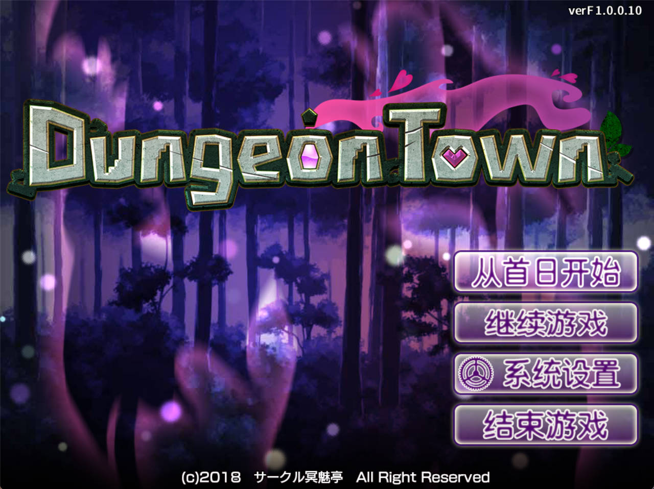 【日式RPG/NTR/PC 】遗迹之森与梦魔之药 官中版[1.30G]