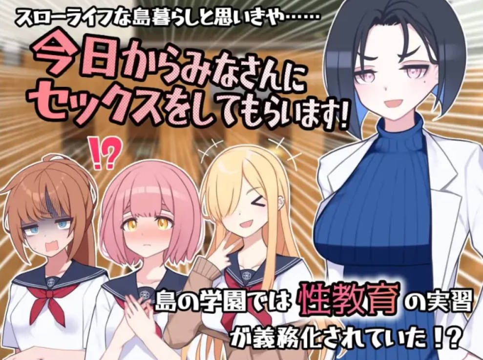 [热门精品RPG/汉化] 在岛上进行性爱实践 挂载AI汉化版 [2.3G]