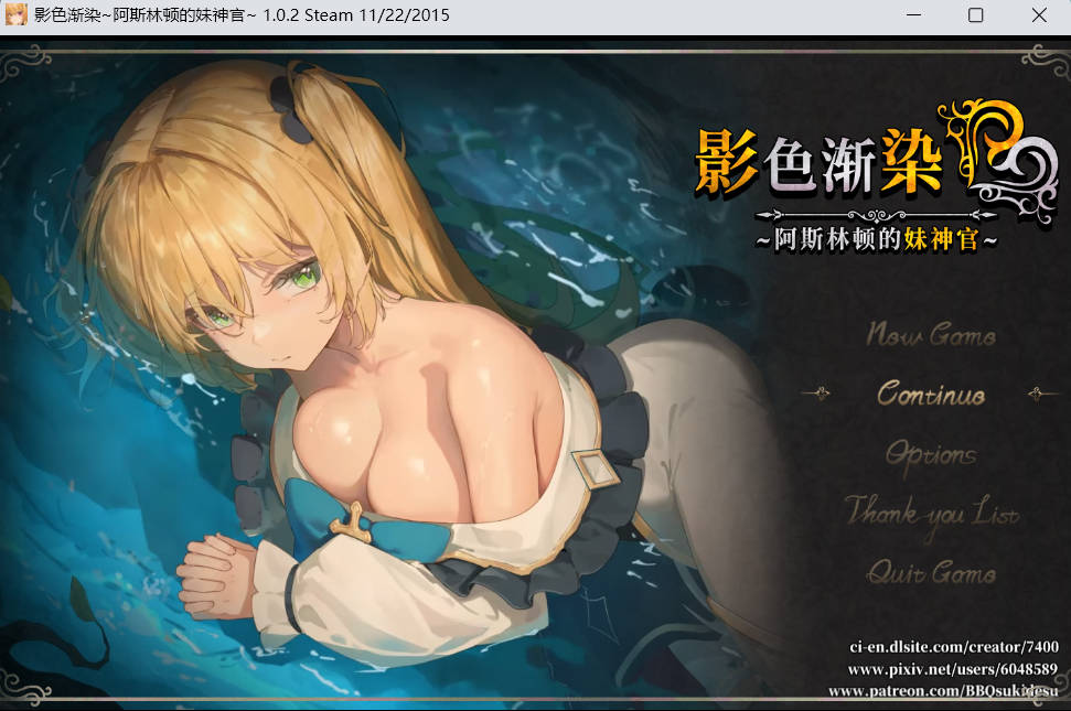 [精品RPG/中文/NTR]影色渐染~阿斯林顿的妹神官~V1.0.2 STEAM官方中文步兵版+存档[更新/修复重大BUG][3.7G]