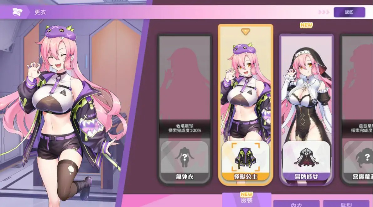 【日系SLG/官中/巨茹】暴食的怪兽公主：惑星美食之旅 Ver1.12 官方中文版【PC/4.48G】