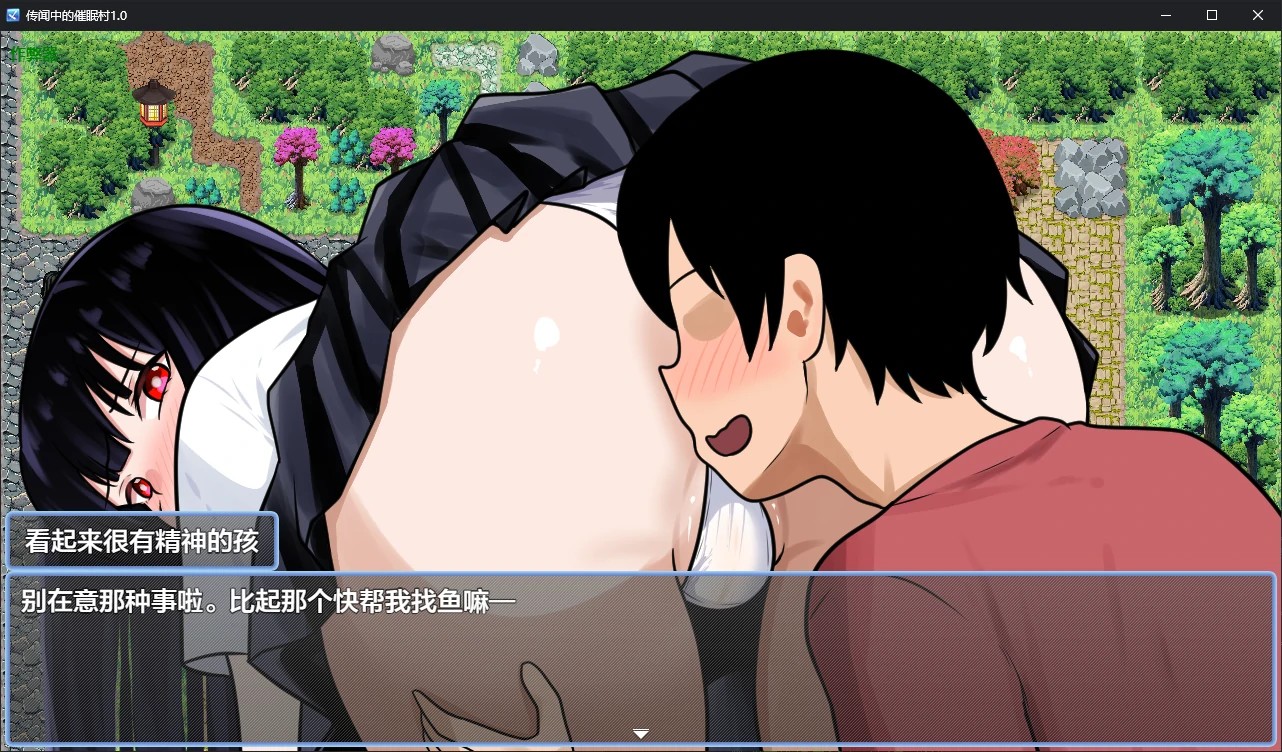 【日系RPG/AI汉化/催眠】传闻中的催眠村1.0 AI汉化版【PC+安卓/1.1G/更新】