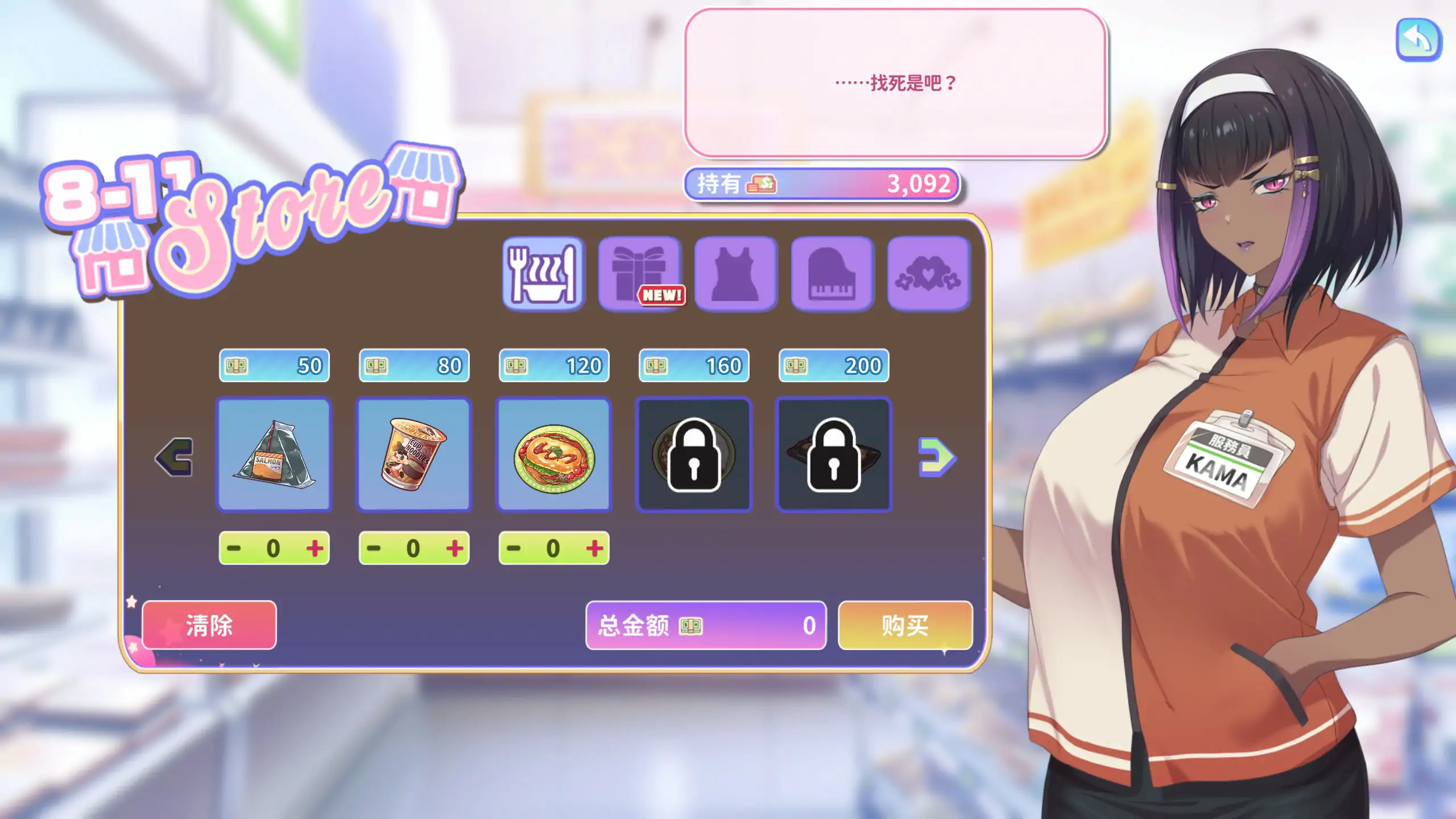 【日系SLG/官中/巨茹】甜蜜魅魔之家1.0.9 官方中文版【PC/1.92G/更新】