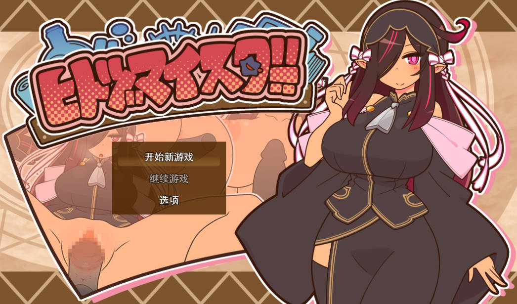 [RPG/汉化/NTL/动态] 人妻大师v0.91 挂载AI汉化版 [1G]