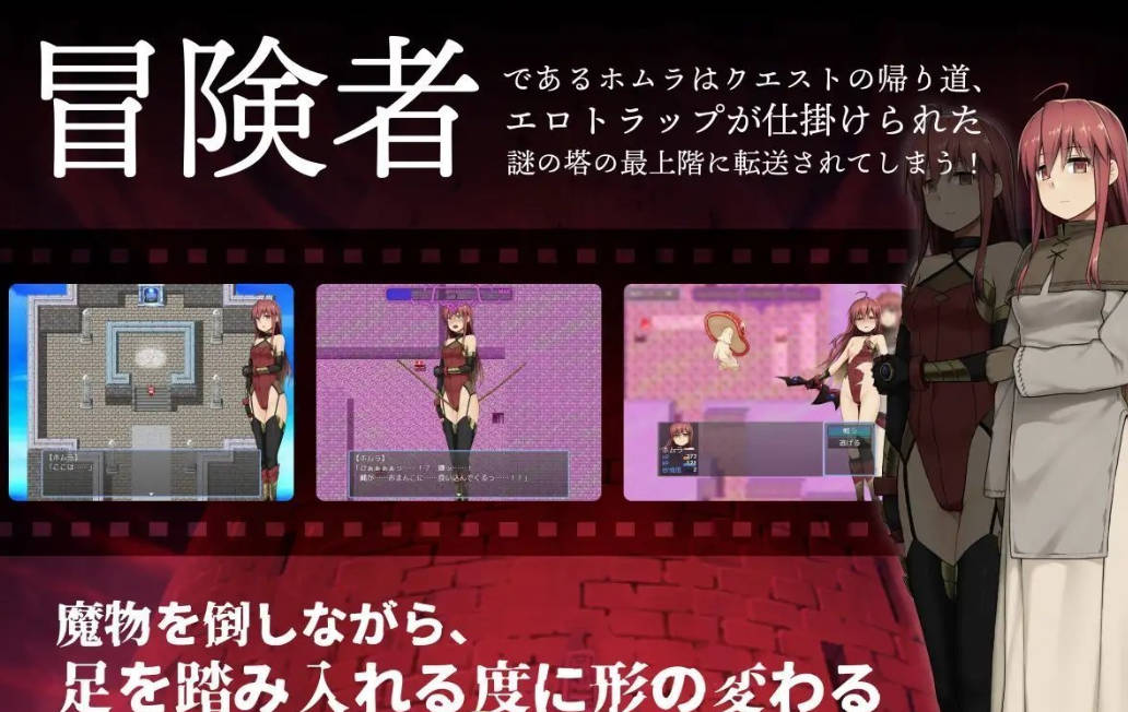 [RPG/汉化] 焰与色欲陷阱迷 （ホムラとエロトラップダンジョン）挂载AI汉化版+存档 [1.3G]